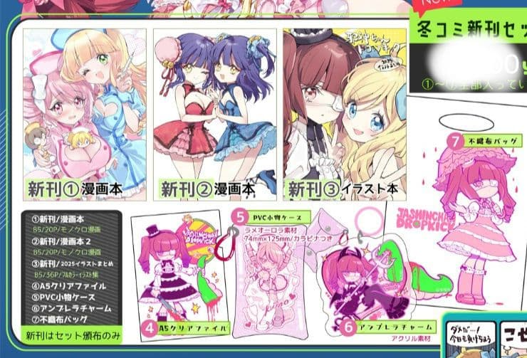 c107 福のれん＋AliceGarden 新刊セット 邪神ちゃんドロップキック