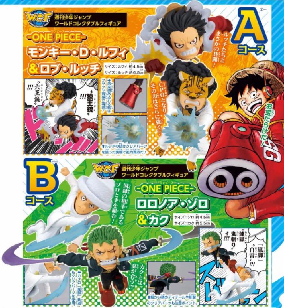 週刊少年ジャンプ 2023年34号 応募者全員サービス ワンピース2種セット