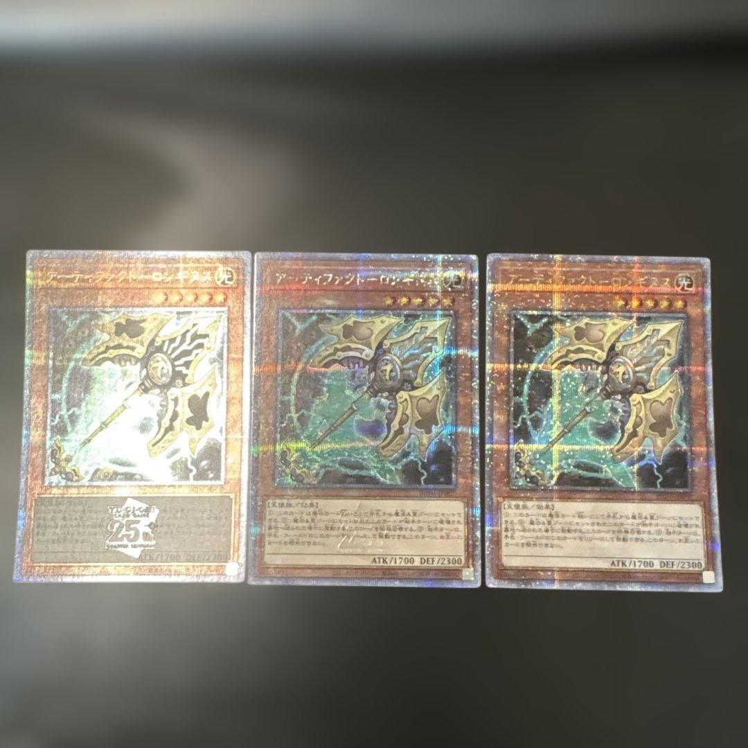 遊戯王　アーティファクトロンギヌス　25th Amazon.co.jp: 遊戯王カード アーティファクト－ロンギヌス(25th