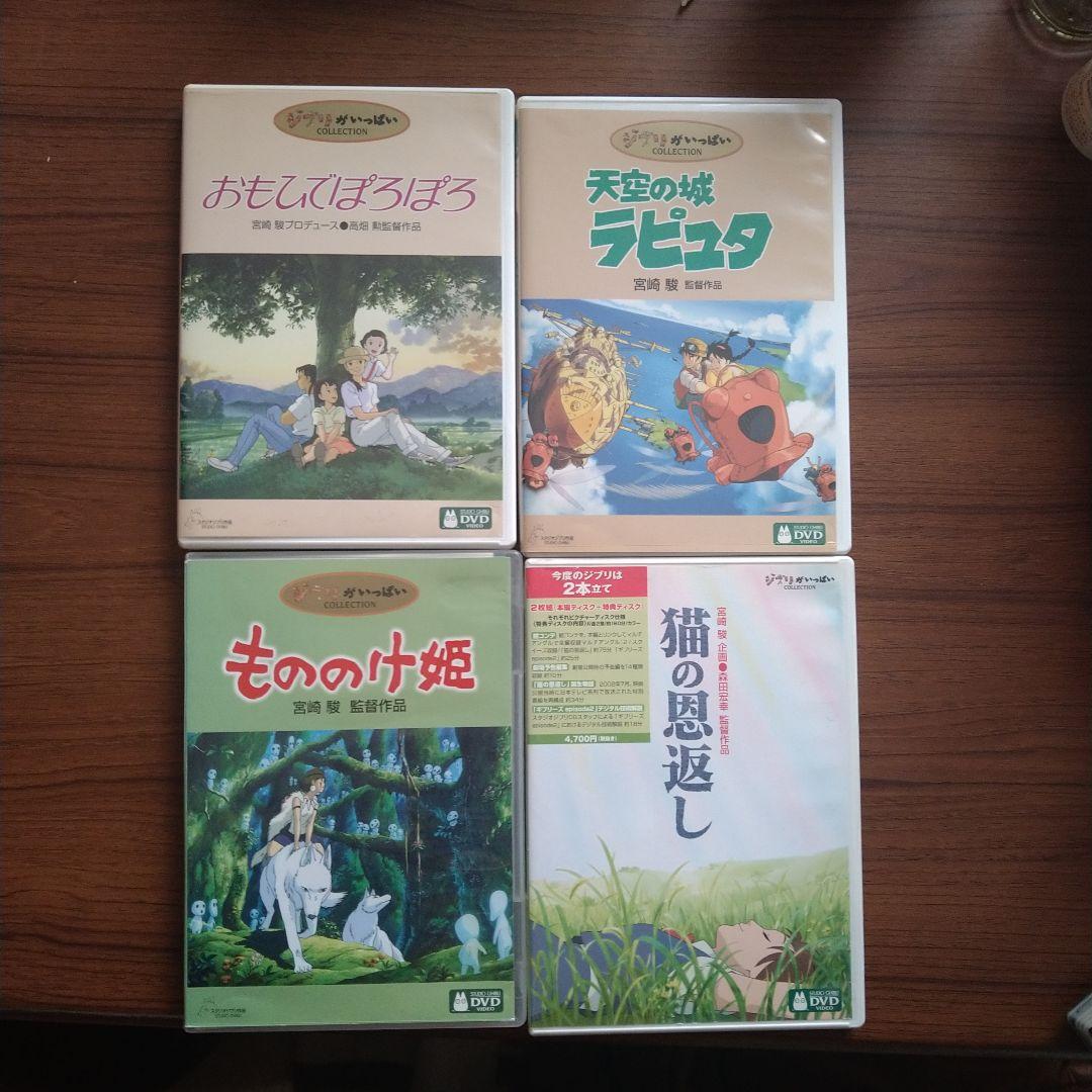 ジブリがいっぱい DVD まとめ売り - メルカリ