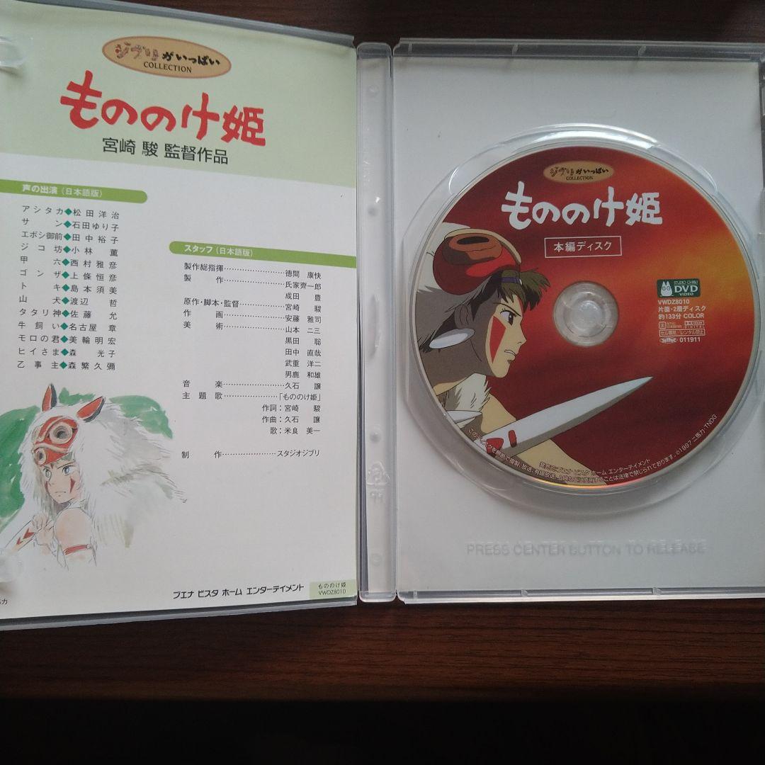 ジブリがいっぱい DVD まとめ売り - メルカリ