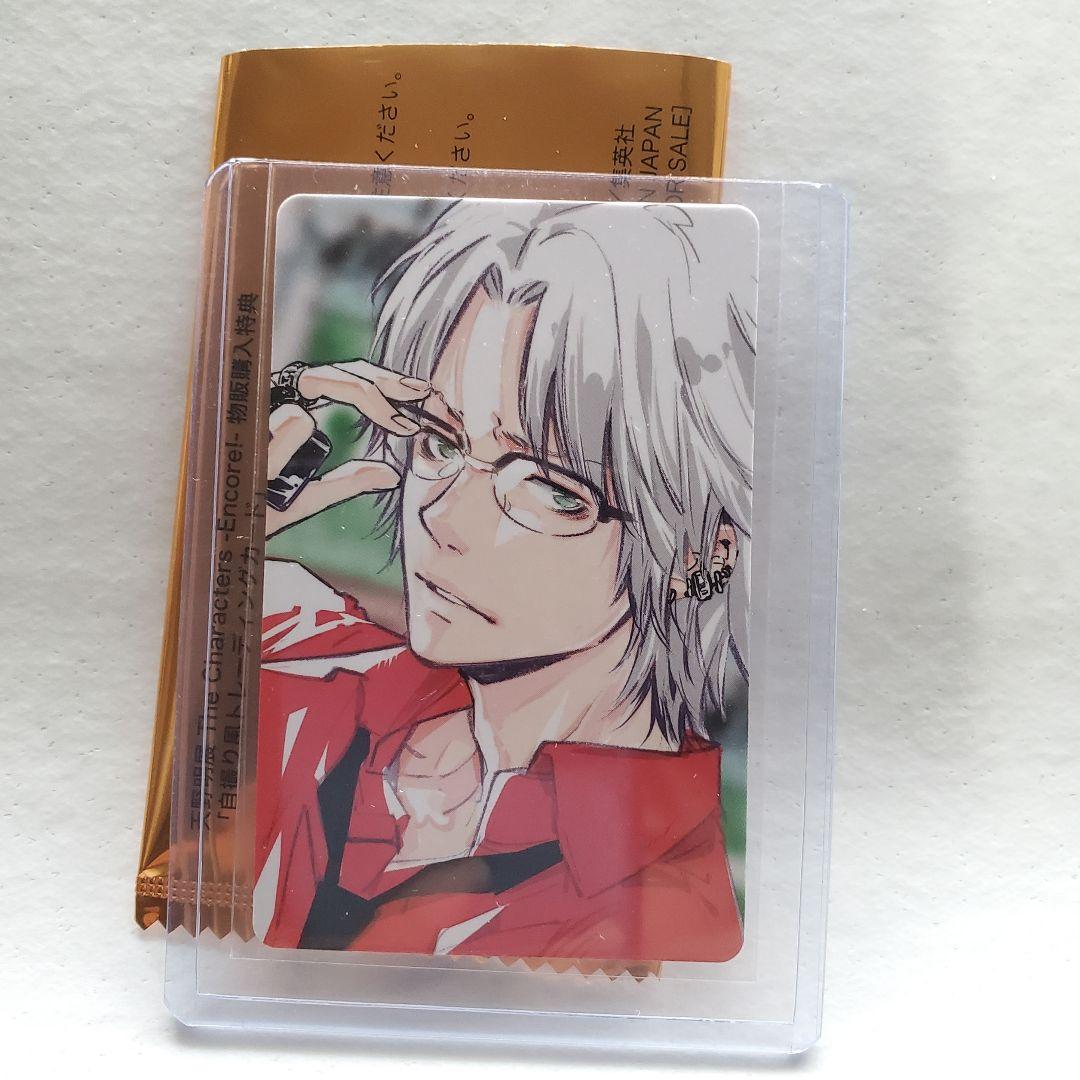 天野明展 購入特典 獄寺隼人（10年後） 自撮り風トレーディングカード