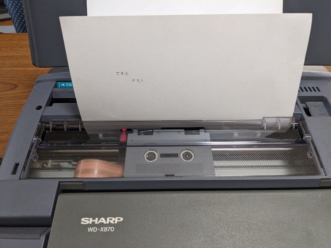 SHARP シャープ 液晶ワープロ 書院 WD-X870日本語ワードプロセッサ