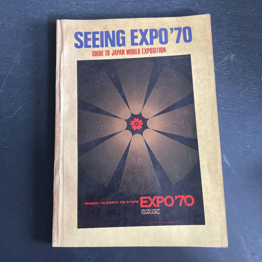 大阪万博 EXPO'70 資料本 - メルカリ
