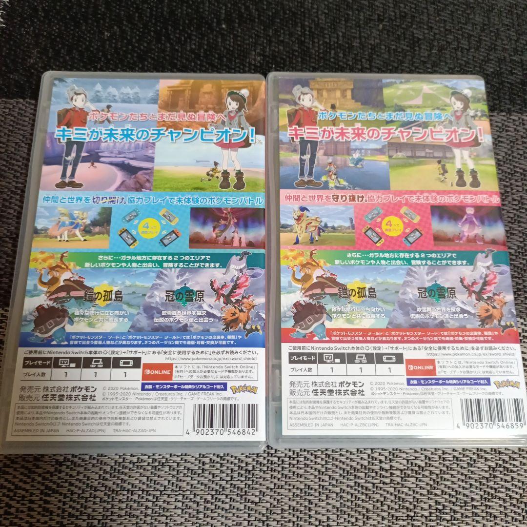 Switch ポケットモンスター ソード シールド +エキスパンションパス