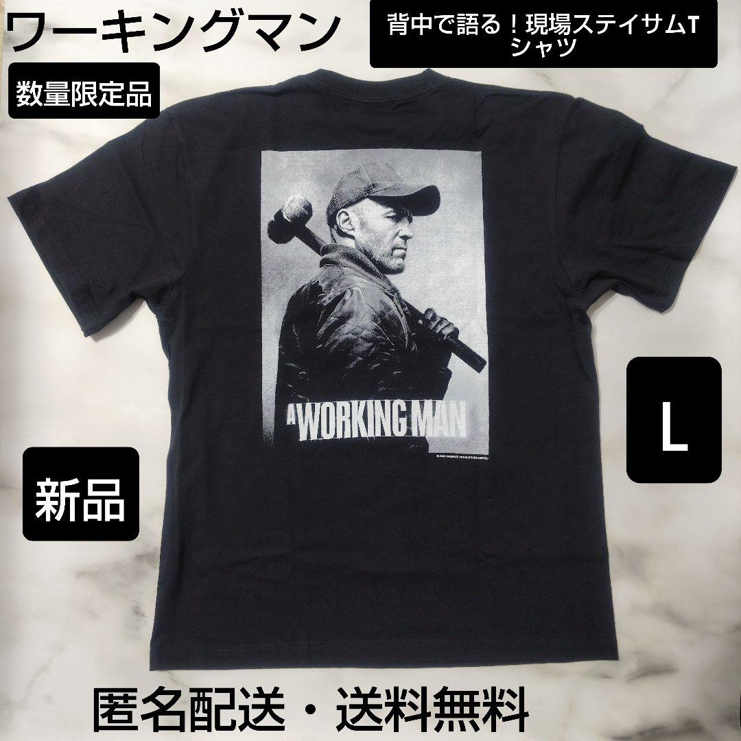 ジェイソン・ステイサム☆映画ワーキングマン☆背中で語る！現場