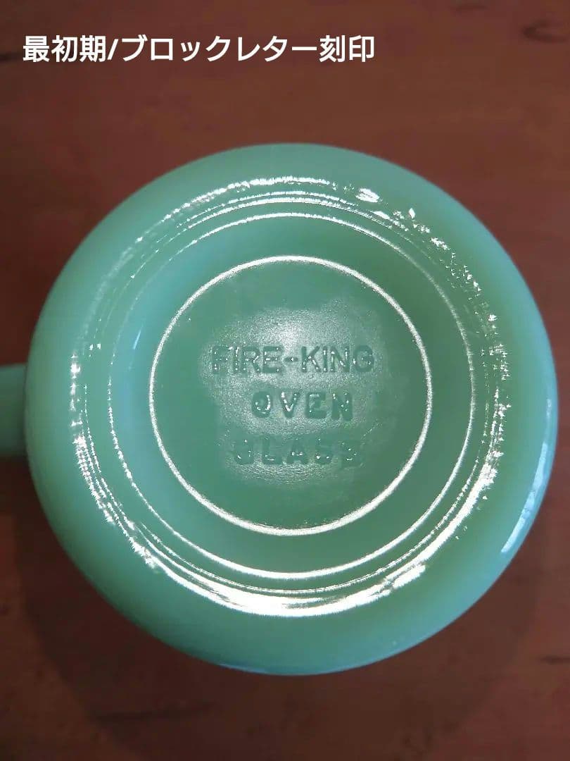 ラス1【最初期/超希少】ファイヤーキング エキストラヘビー ブロックレター刻印 ラス1【最初期/超希少】ファイヤーキング エキストラヘビー ブロック