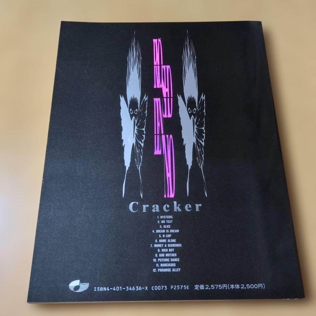 BY-SEXUAL バンドスコア 3 冊セット