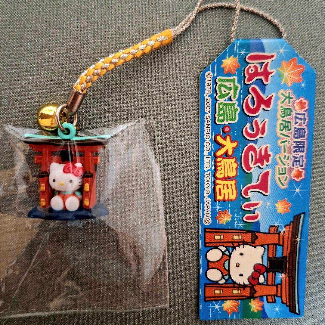 ご当地キティ ハローキティ 根付け 広島 大鳥居 - メルカリ