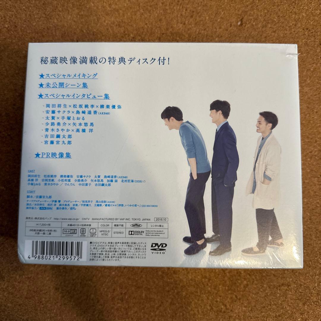 【新品未開封】ゆとりですがなにか DVD-BOX〈6枚組〉