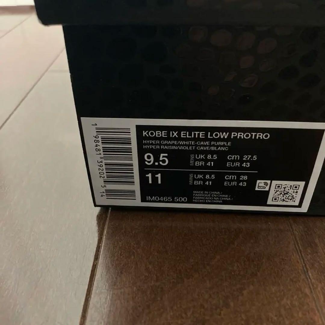 Nike Kobe 9 コービー9 27.5cm