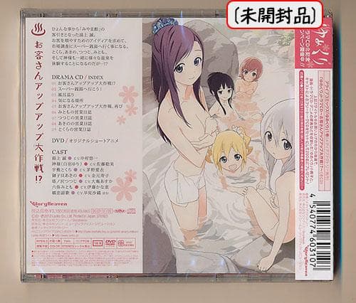 ☆絶版/特典9点付き [ 博 ] ゆめくり全5巻＋ドラマCD&OAD(DVD付)