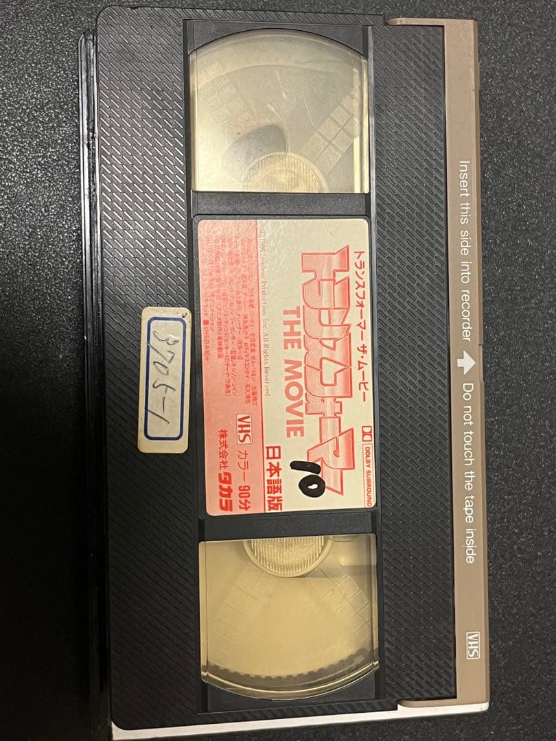 トランスフォーマー ザ・ムービー VHS 日本語版 - メルカリ