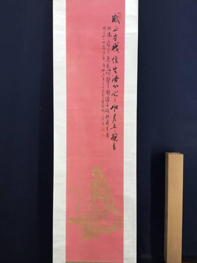 真作】杉野僊山/観音画賛/仏事掛/赤紙金泥/掛軸☆宝船☆AD-