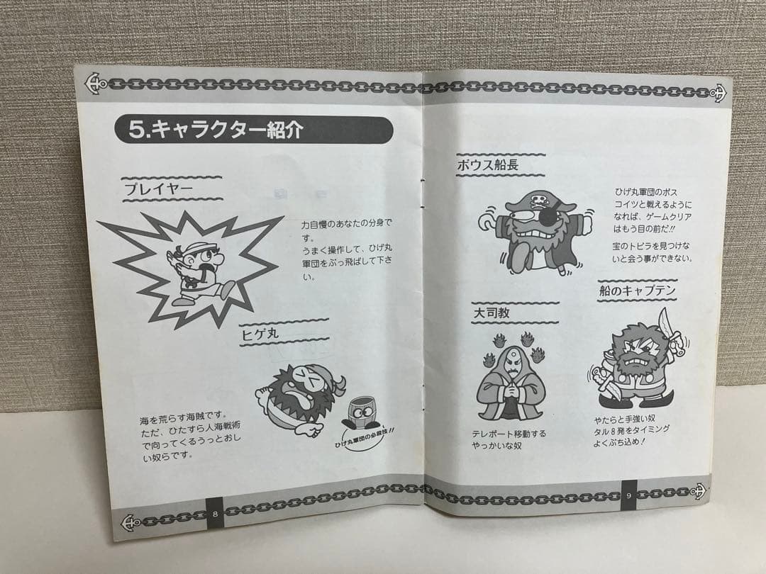 週末値下げ 魔界島 7つの島大冒険 MSX2 説明書・パッケージ有り