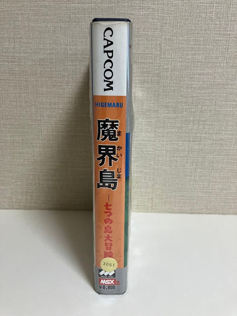 週末値下げ 魔界島 7つの島大冒険 MSX2 説明書・パッケージ有り