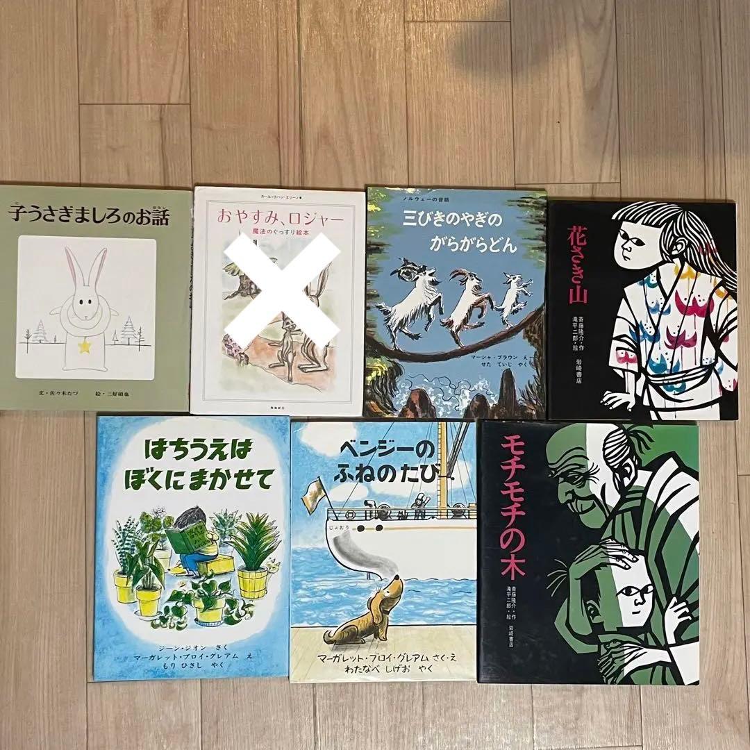 絵本まとめ売り 30冊 3歳4歳5歳 人気絵本 福音館書店 幼児 乳児 - メルカリ