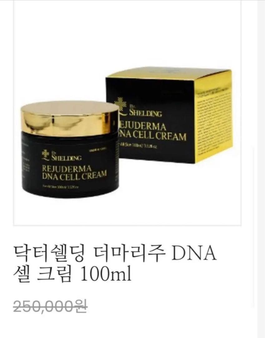 Dr. SHELDING リジュダーマ DNA セルクリーム お値下げ不可 - メルカリ