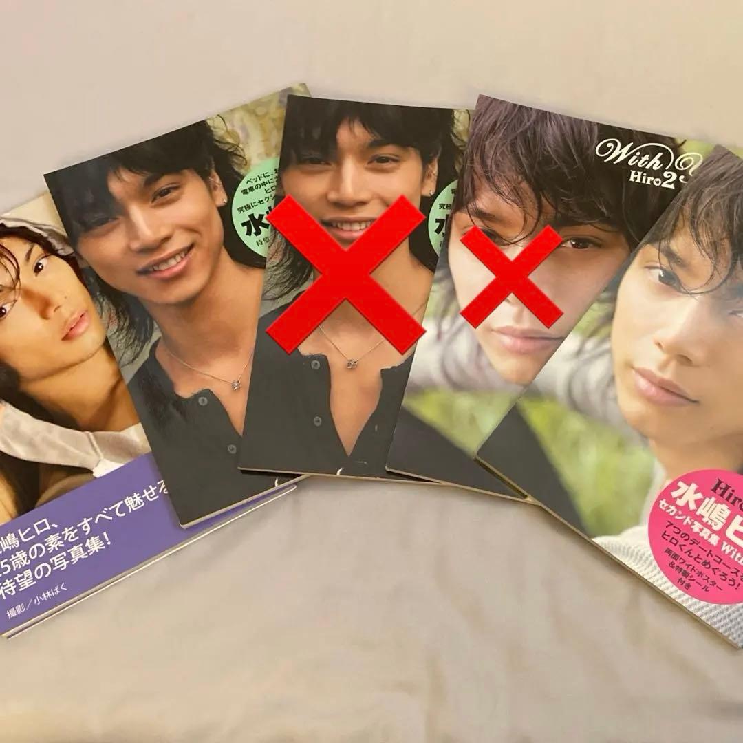 ‼️格安‼️水嶋ヒロまとめ売り 齋藤友裕