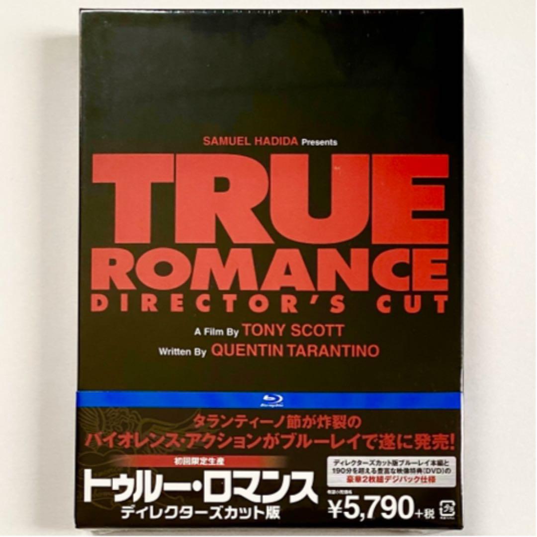トゥルー・ロマンス ディレクターズカット版('93米)〈初回限定生産・2
