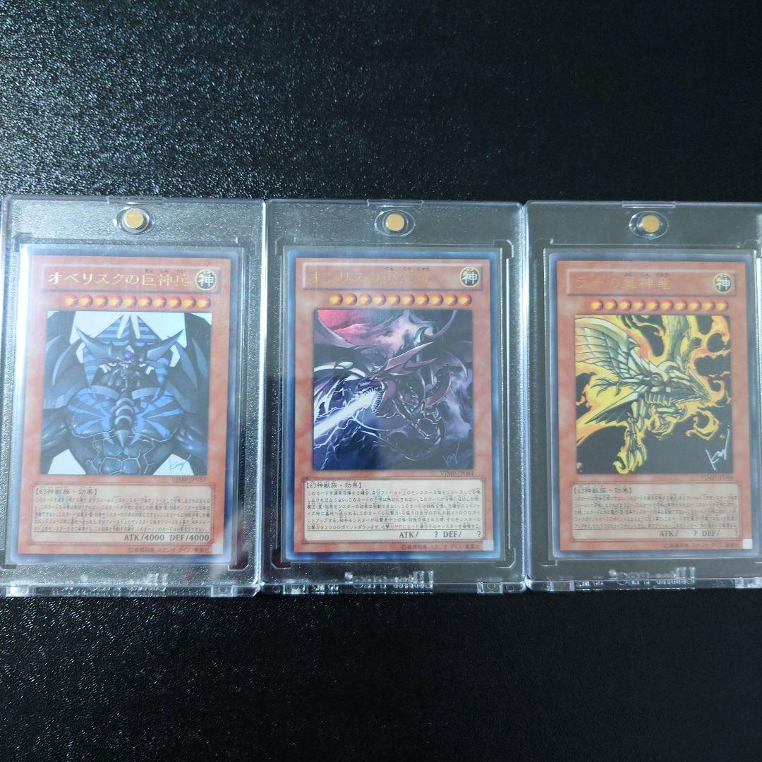 遊戯王 三幻神 高橋和希先生 サイン入り 3枚セット - メルカリ