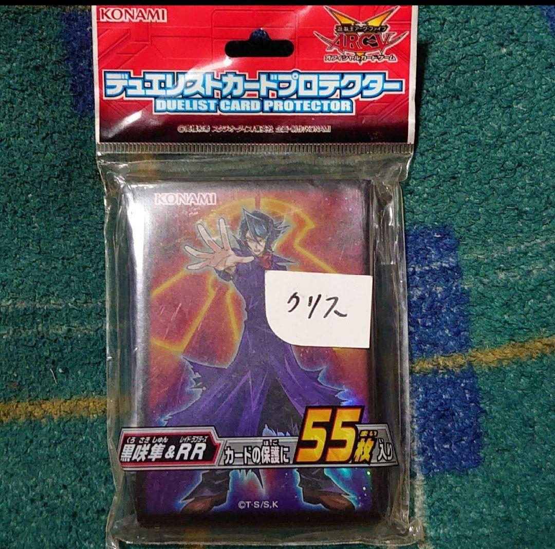 遊戯王ARC-V プロテクター(スリーブ) 黒咲隼＆RR 未開封品 55枚入り