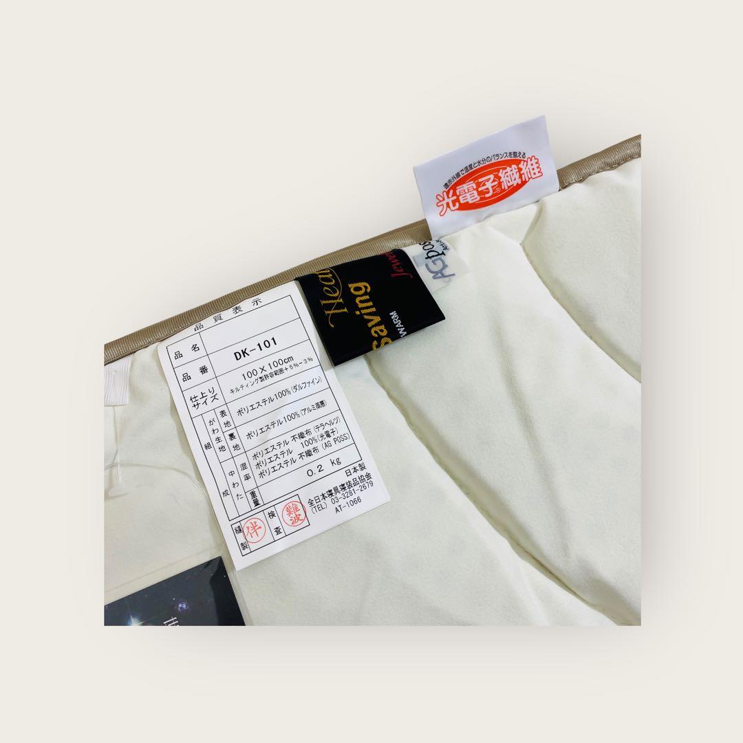 6155.shinshin堂 心芯快福 ブランケット - メルカリ