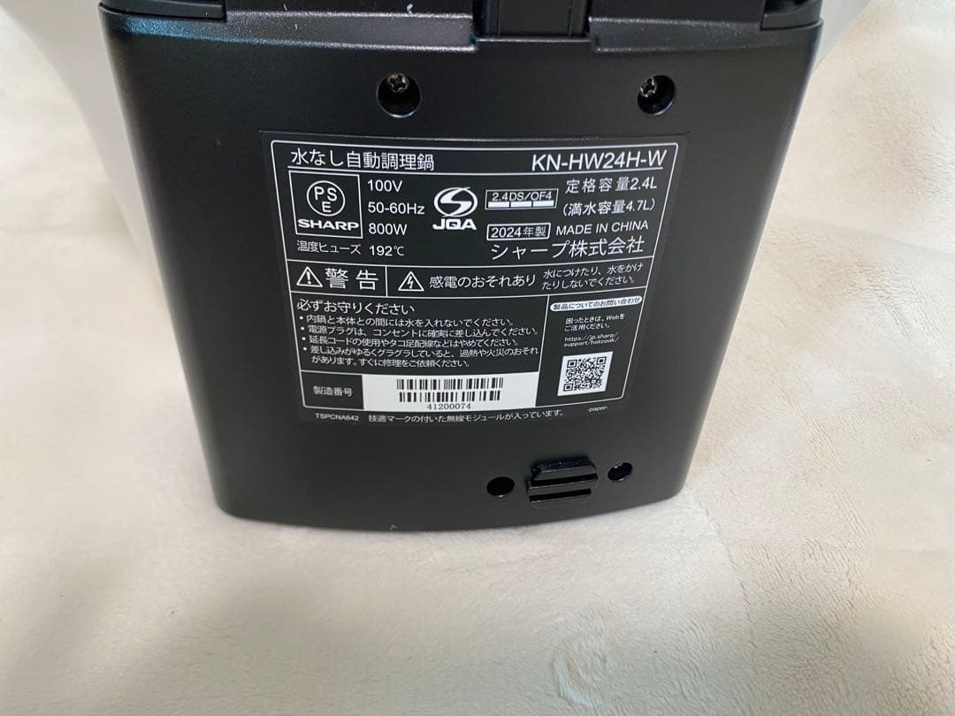SHARP ホットクック 2.4L KN-HW24H