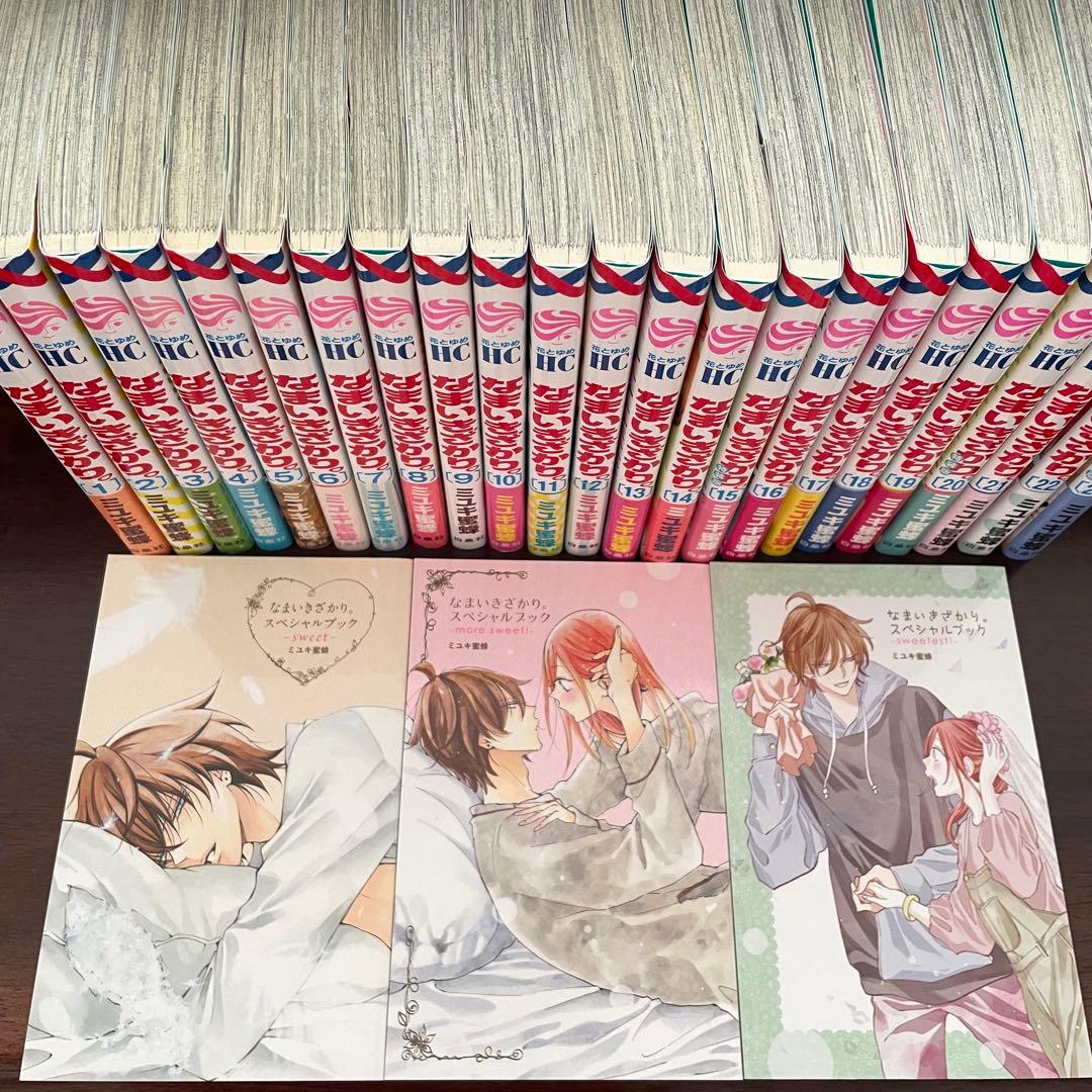 なまいきざかり。 全23巻セット 特装版 スペシャルブック 花とゆめ袋