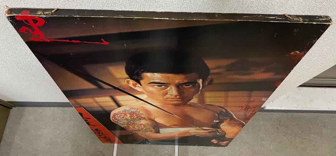 値引きしました！高倉健 パネル ポスター 任侠の世界 おとこの世界