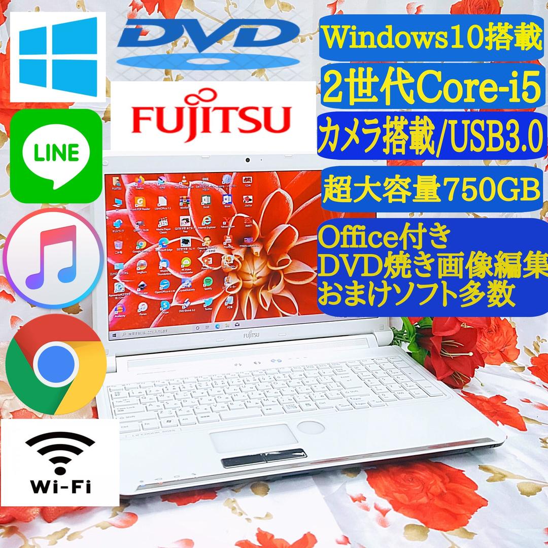 極上品/2世代爆速Corei5/DVD焼きソフト/Win10/大容量/テレワーク