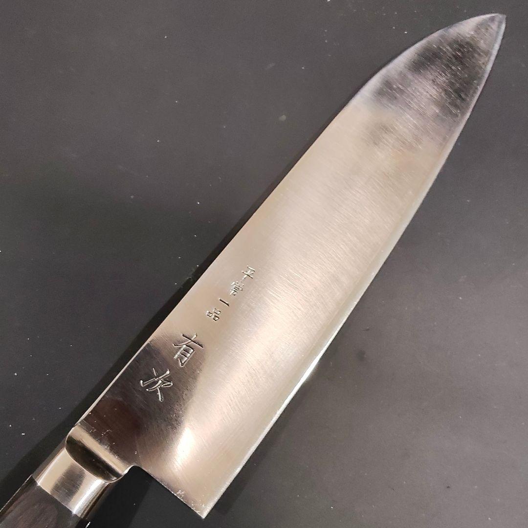 有次 平常一品 三徳 包丁 18cm 青紙スーパー割込 京都 研ぎ済み ナイフ