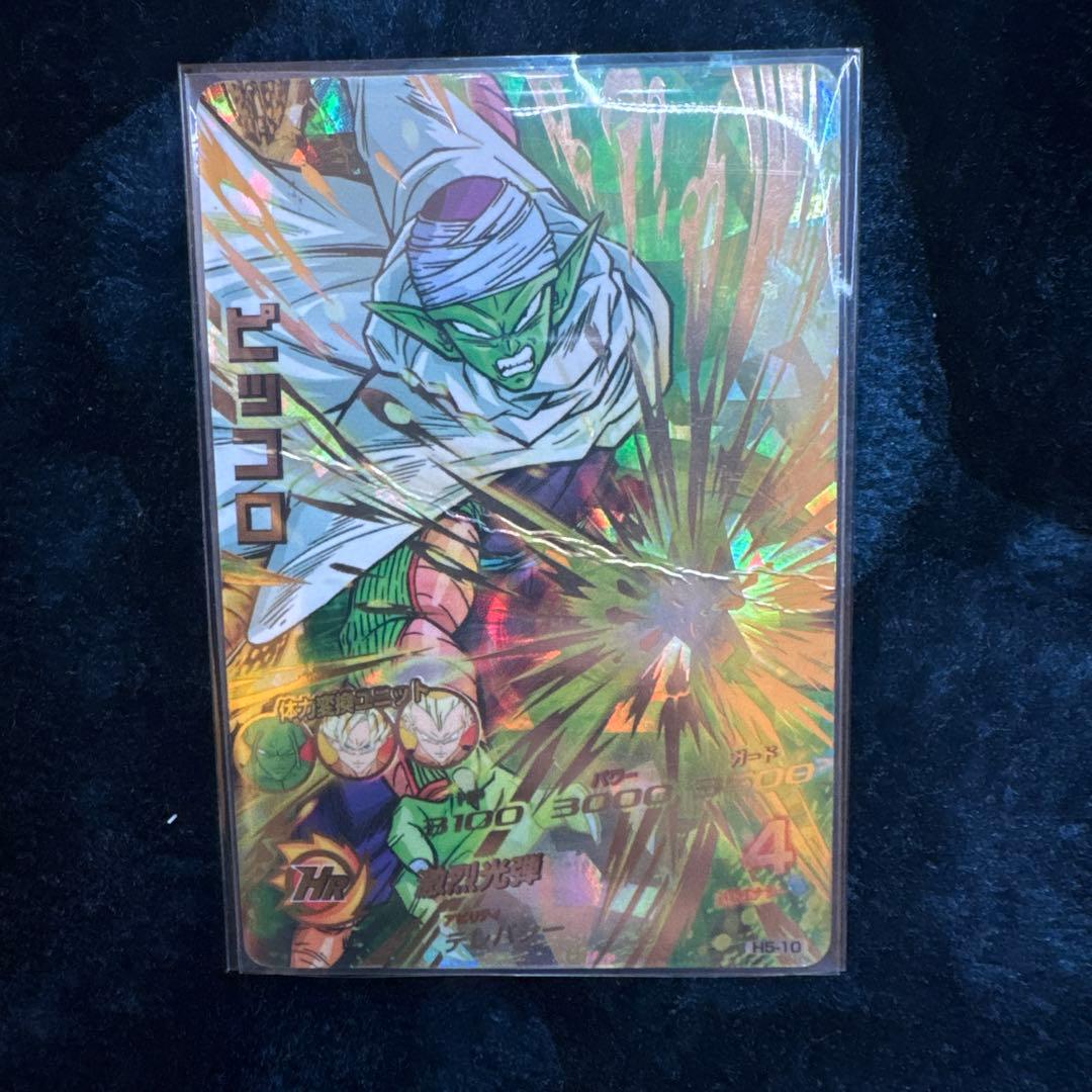 h5-10 ピッコロ 旧弾 - メルカリ