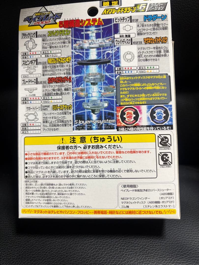 ドラグーンV2（シルバーバージョン） - メルカリ