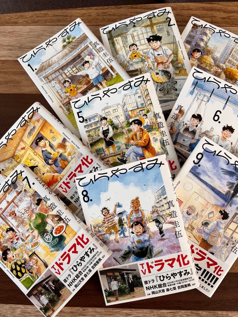 ひらやすみ 1-9巻セット - メルカリ