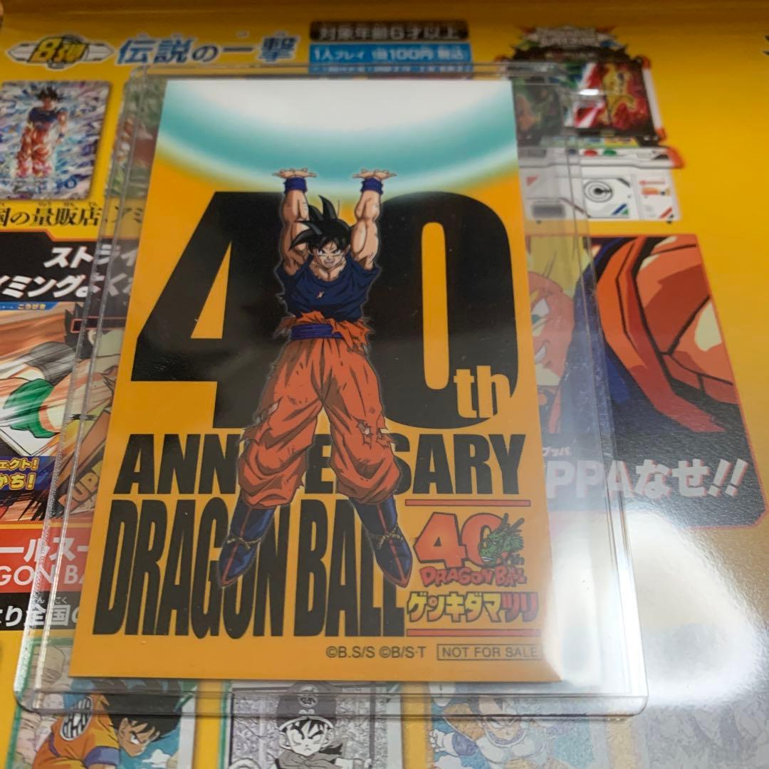 ドラゴンボール ゲンキダマツリ 未開封 スペシャルカードセット - メルカリ
