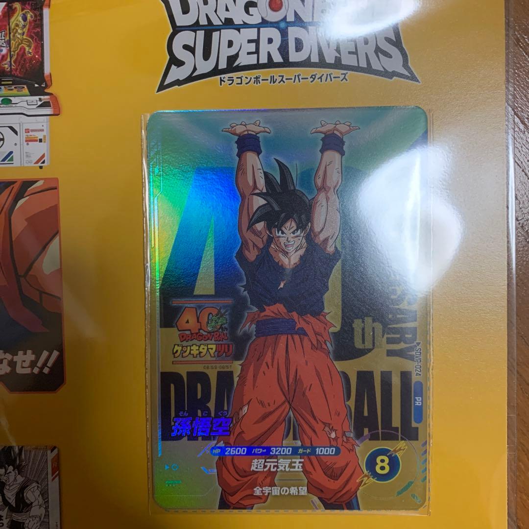 ドラゴンボール ゲンキダマツリ 未開封 スペシャルカードセット - メルカリ