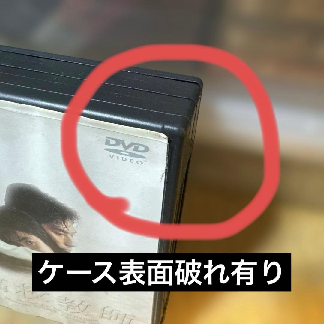 高校教師 DVD-BOX〈4枚組〉