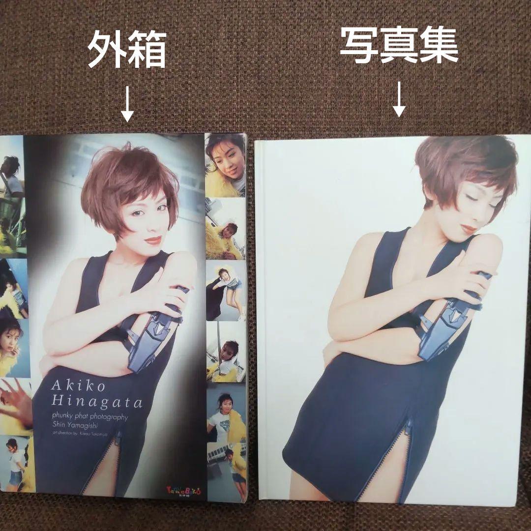 雛形あきこ写真集 3万冊限定CD2枚付 - メルカリ