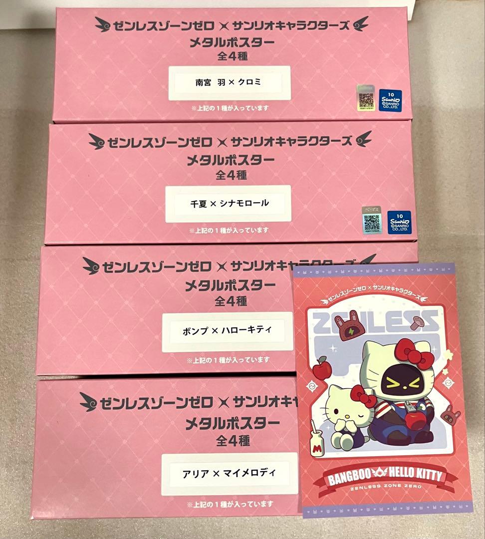 ゼンレスゾーンゼロ サンリオ メタルポスター GiGO限定 全4種セット