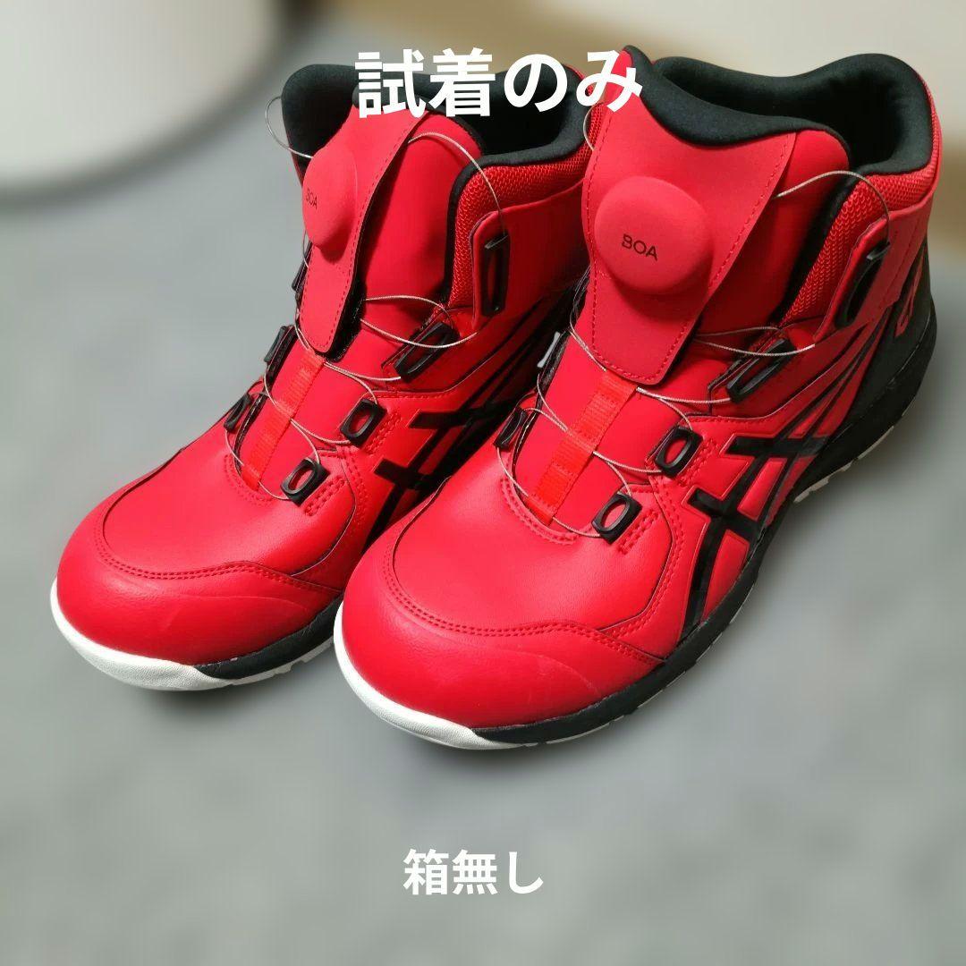 ASICS　アシックス　BOA 赤 ハイカット安全靴 楽天市場】安全靴 アシックス ASICS ハイカットスニーカー 女性用 作業