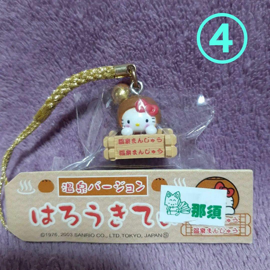 H】ハローキティ ご当地キティ 地域限定 根付け ストラップ 9点セット