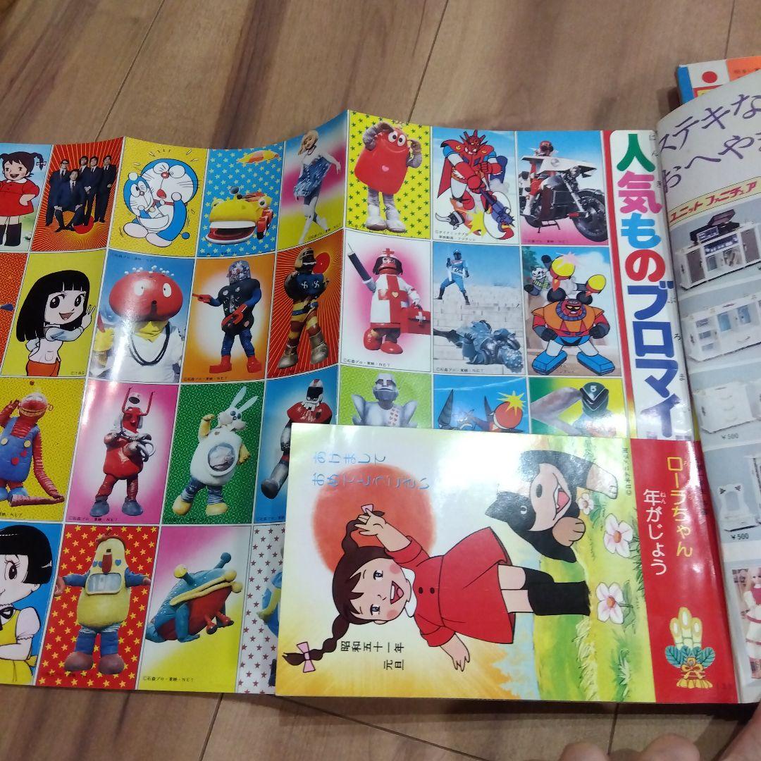 昭和レトロ 小学一年生 昭和50年〜51年 12冊まとめ売り - その他新品 通販