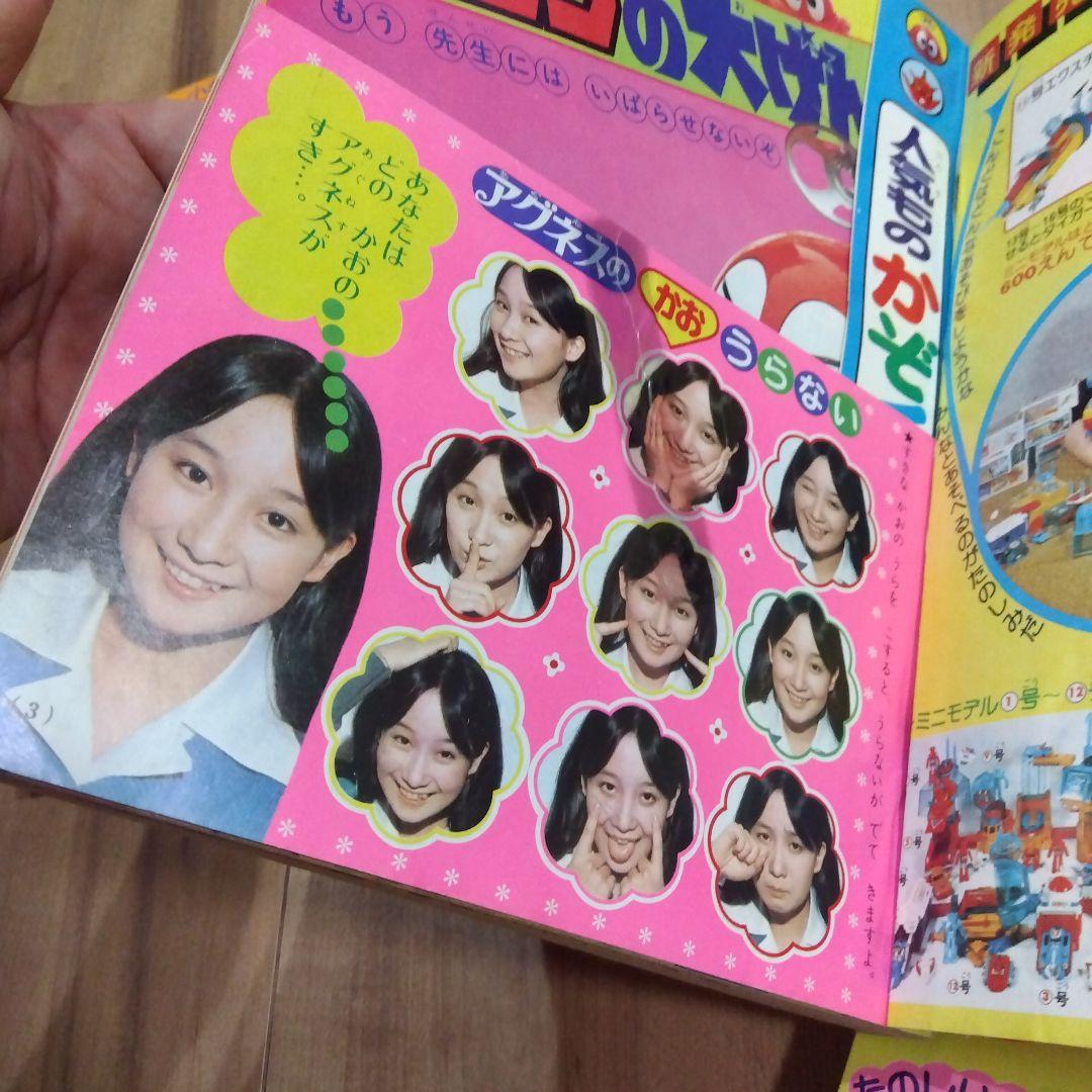 昭和レトロ 小学一年生 昭和50年〜51年 12冊まとめ売り - その他新品 通販