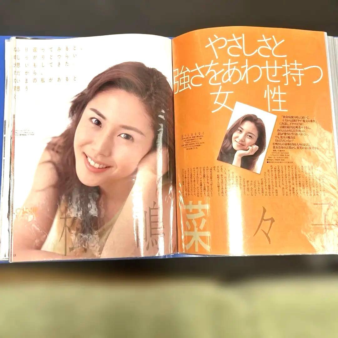 希少】松嶋菜々子 表紙、切り抜き 184ページ - メルカリ