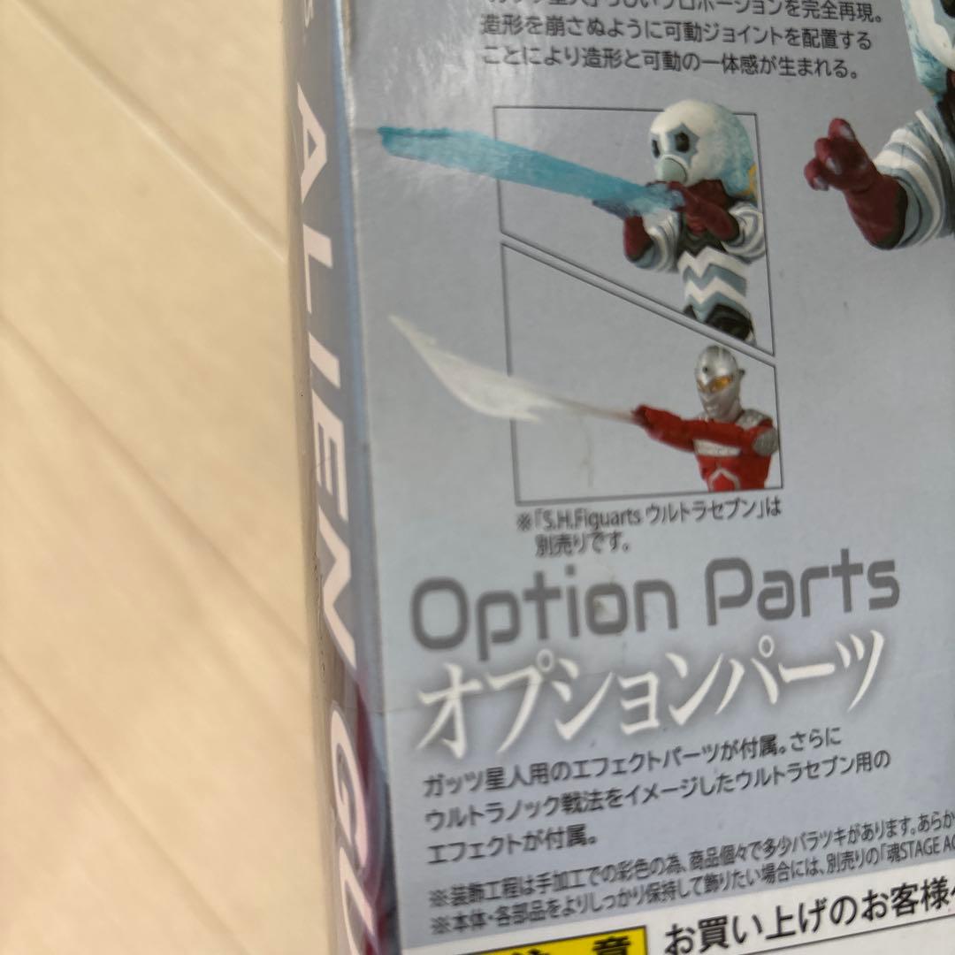 s.h.figuarts ガッツ星人 ウルトラマン