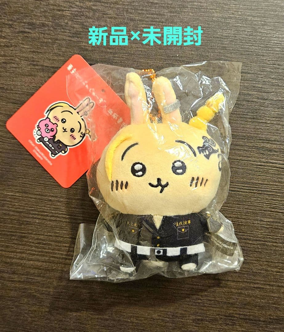 ちいかわ東京リベンジャーズマスコットチェーン未開封品