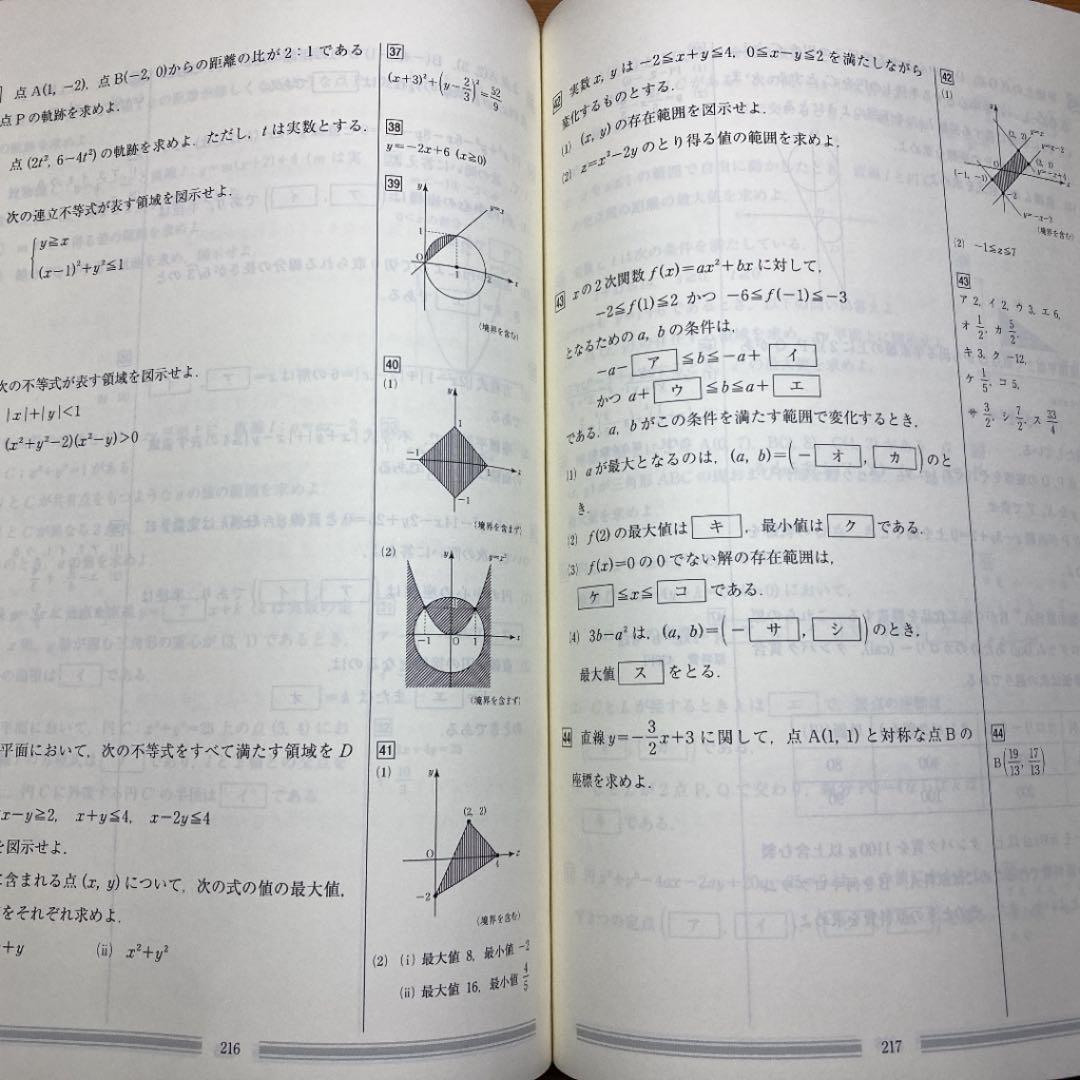 東進テキスト 数学(書き込みあり) 大学受験 参考書 - メルカリ