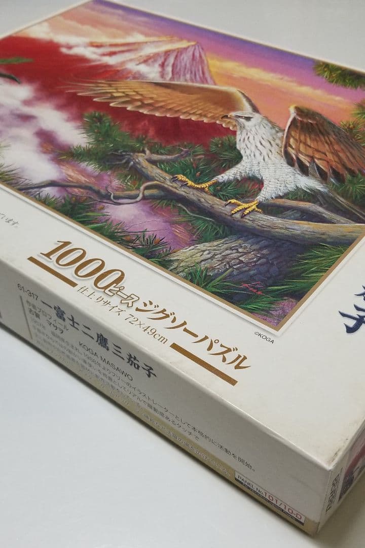 希少品 ジグソーパズル 1000ピース 一富士二鷹三茄子 - メルカリ
