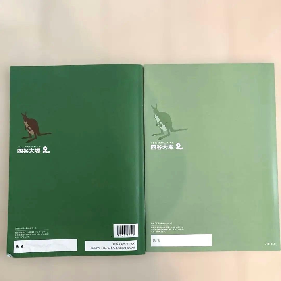 予習シリーズ 社会 6年 上 四谷大塚 2024年 - メルカリ